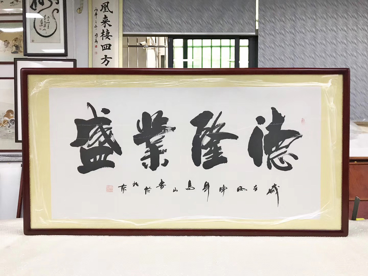 海纳百川-王德林.jpg