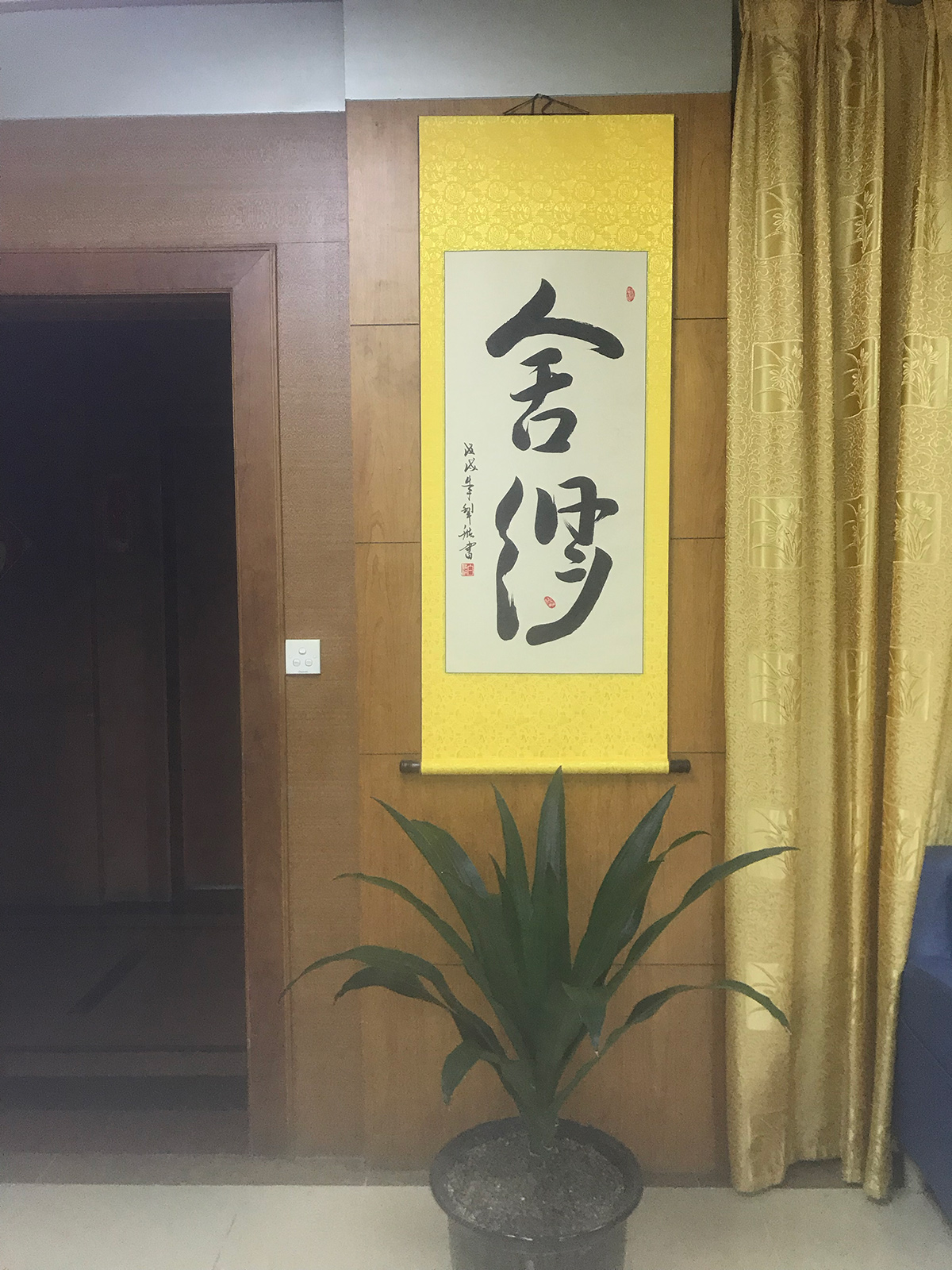 广州增城企业总经理办公室挂画1.jpg