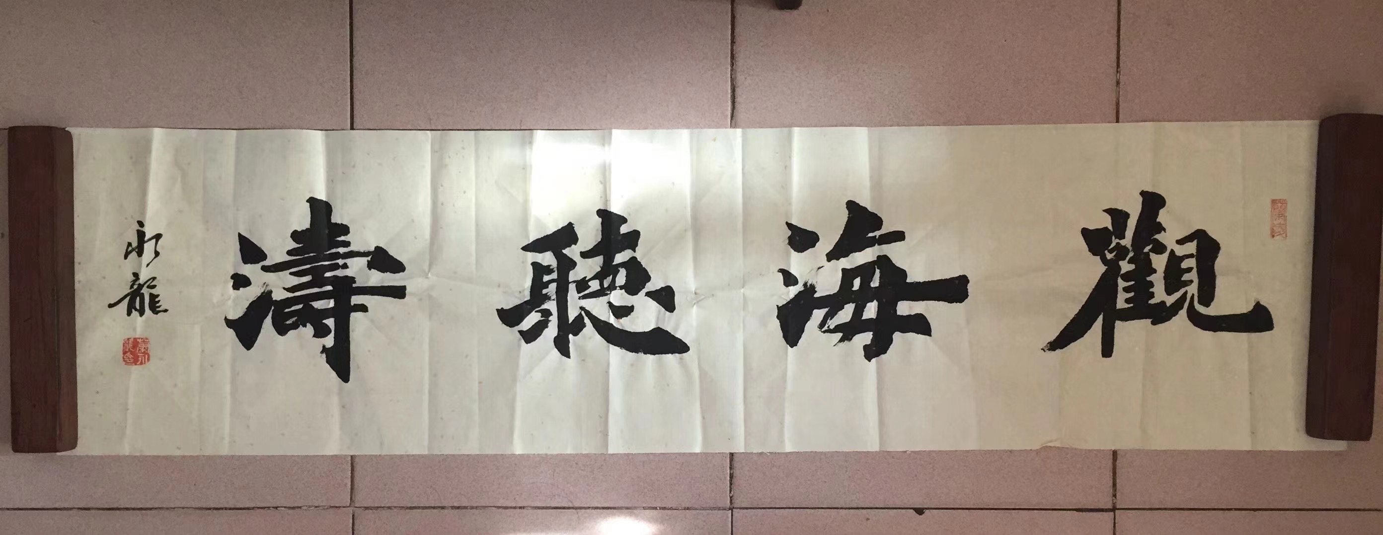 观海听涛.JPG