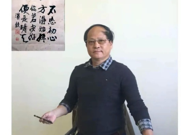 高汉钦
